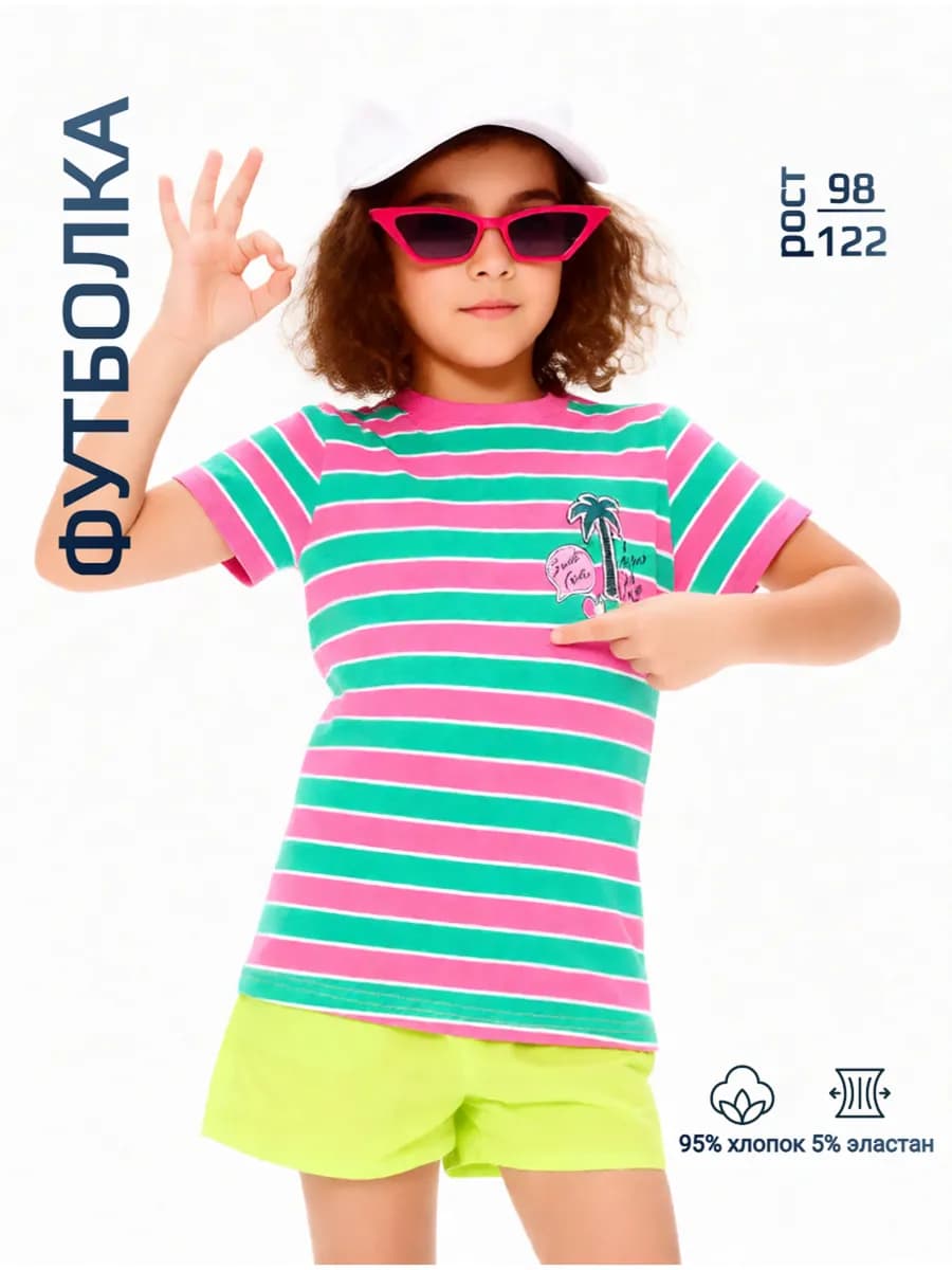 Футболка розовая нарядная в полоску