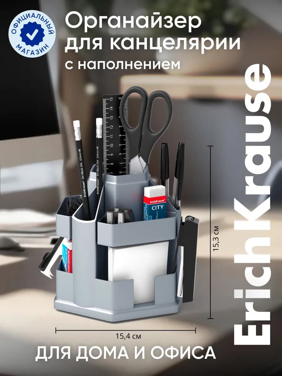 Органайзер для канцелярии набор