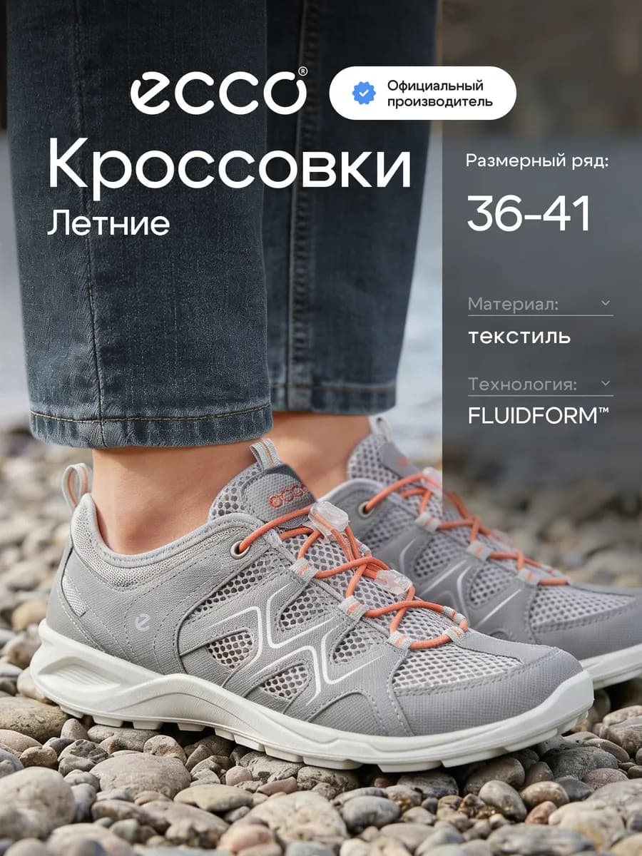 Кроссовки женские летние TERRACRUISE LT, кожа