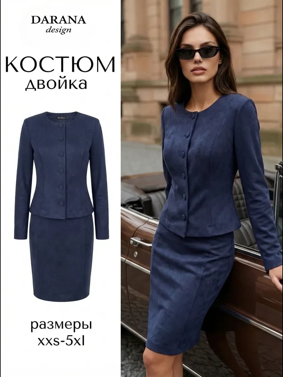 Костюм деловой с юбкой офисный