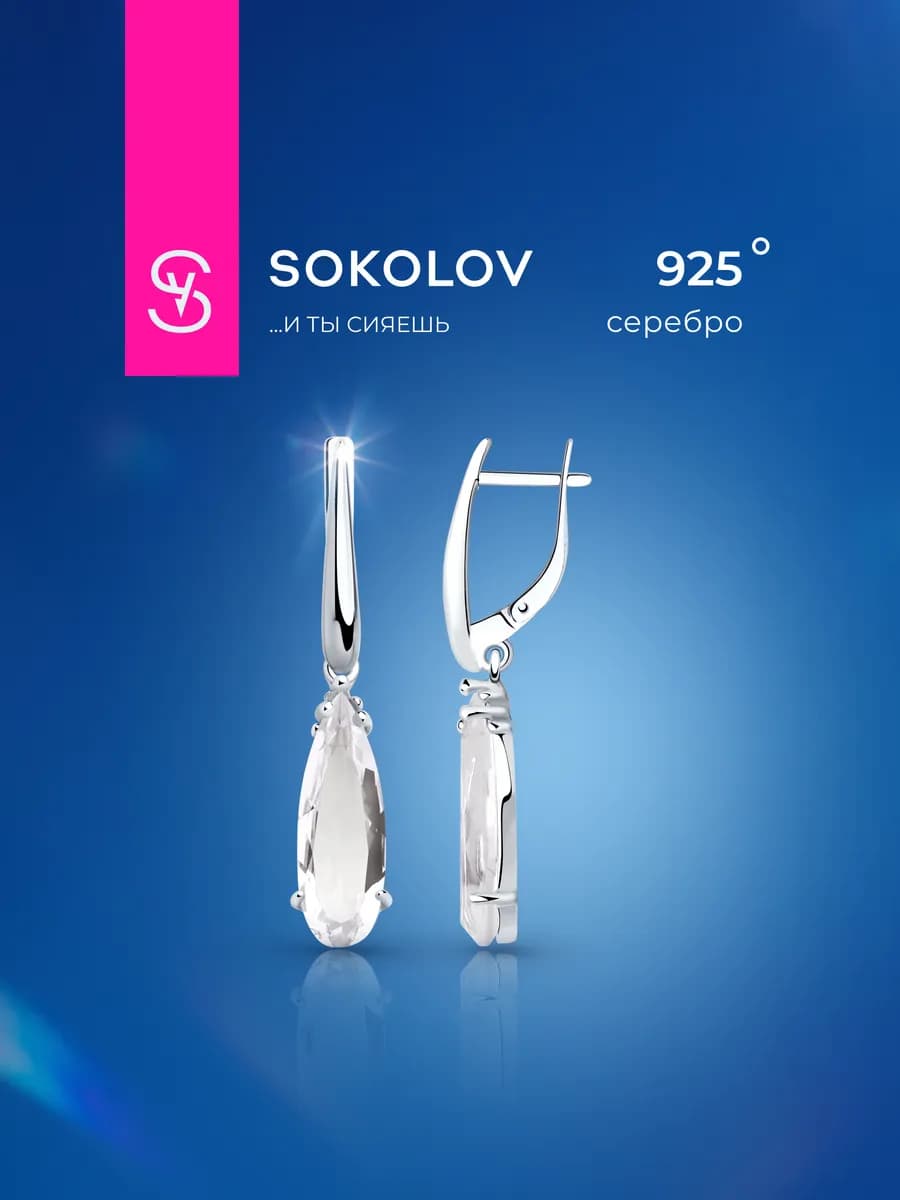 Серьги серебро 925 пробы висячие ювелирные - фото 1