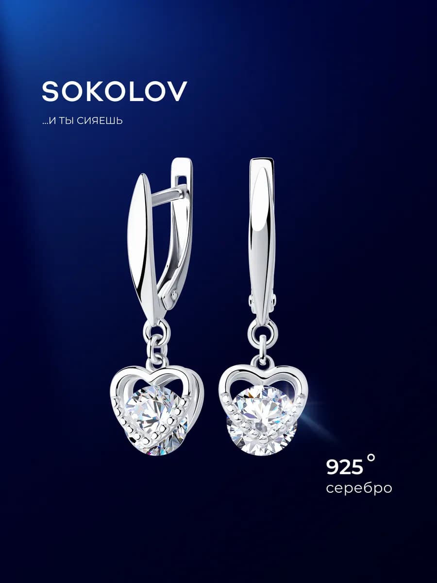 Серьги серебро 925 пробы висячие ювелирные