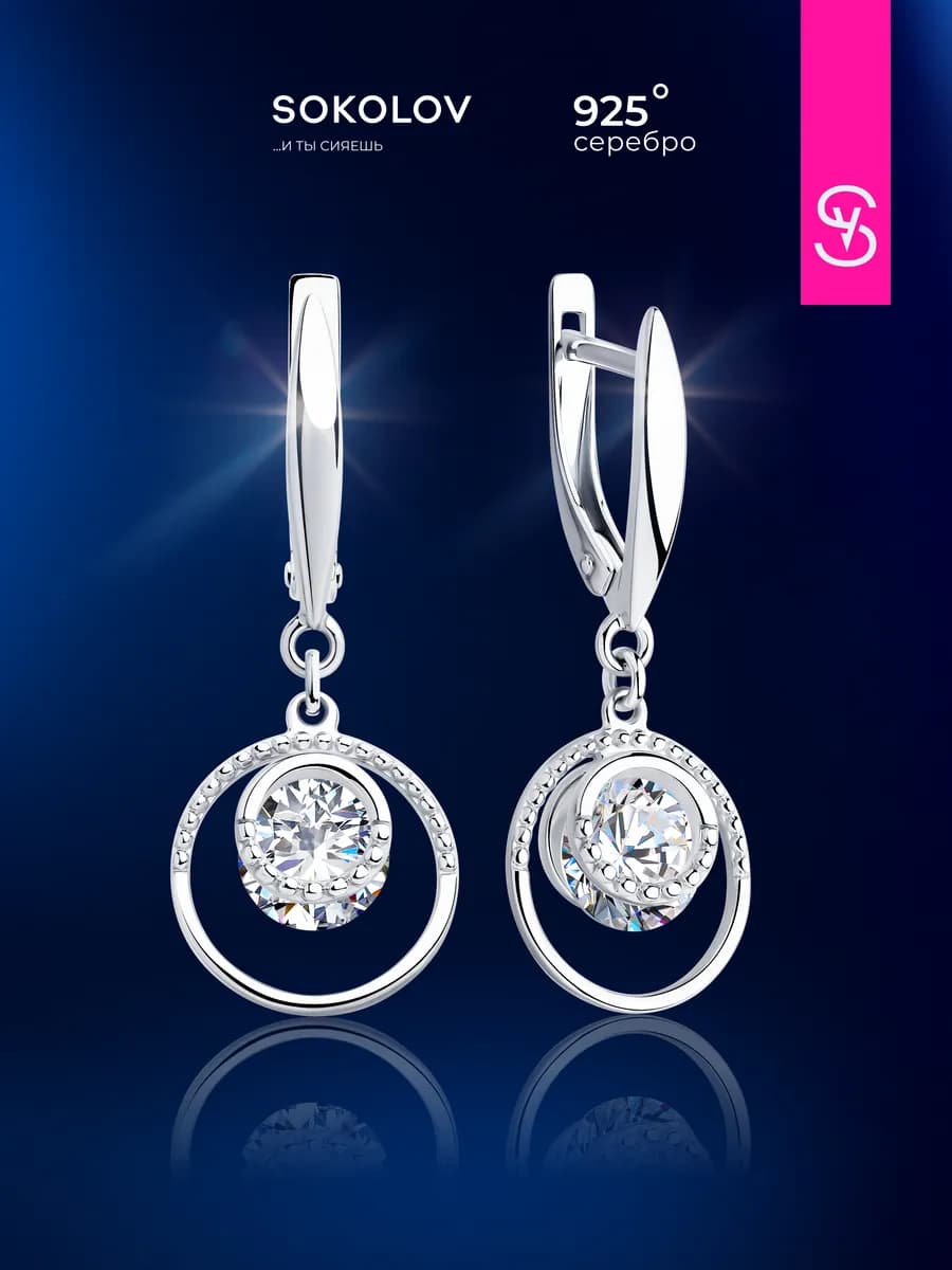 Серьги серебро 925 пробы висячие ювелирные