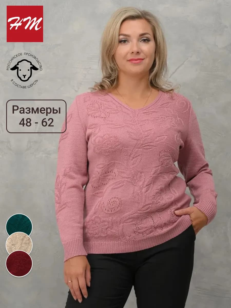 Джемпер вязаный из шерсти мериноса