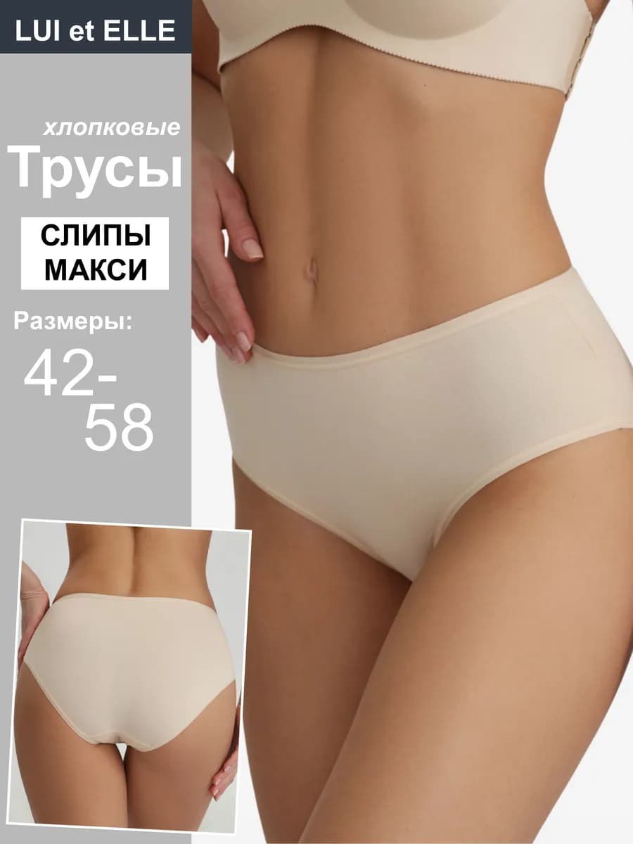 Трусы большие размеры белье