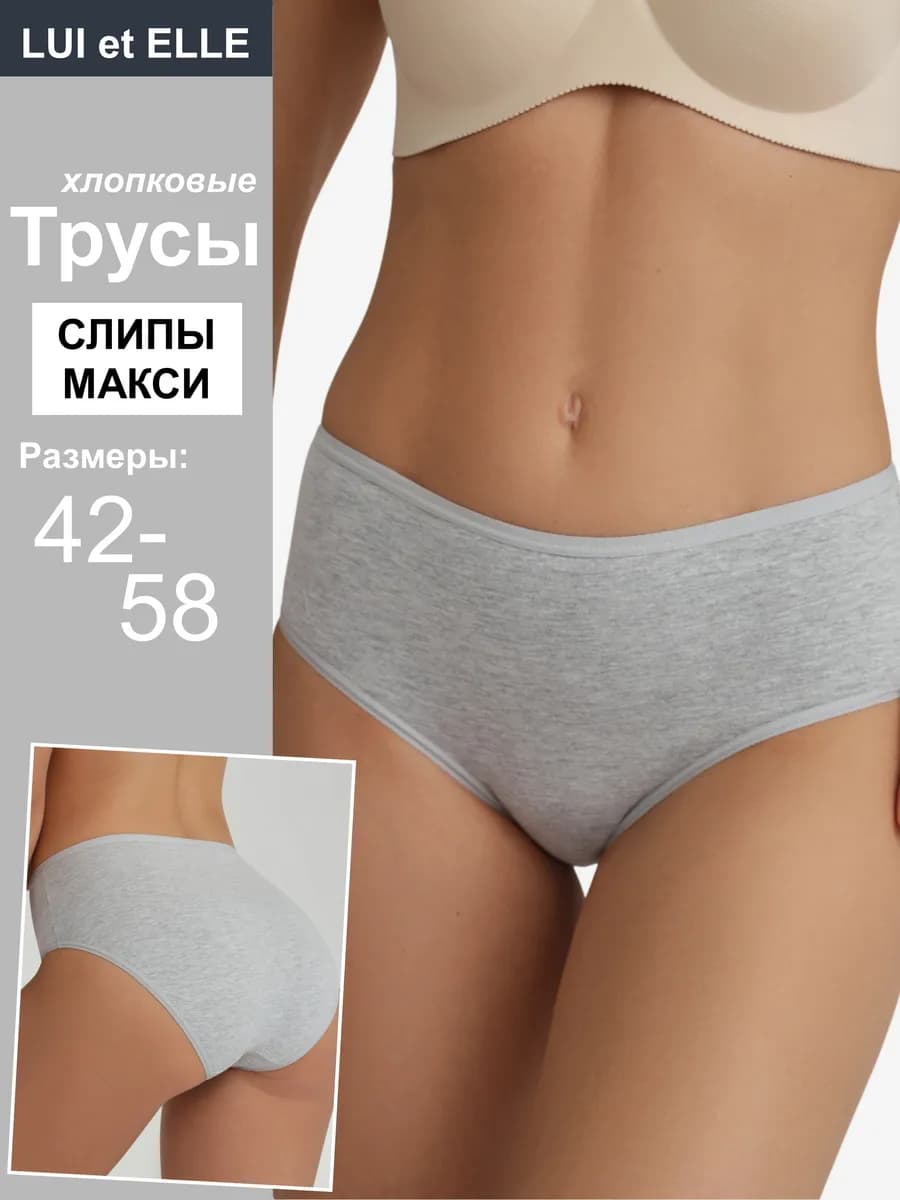 Трусы слипы большие размеры