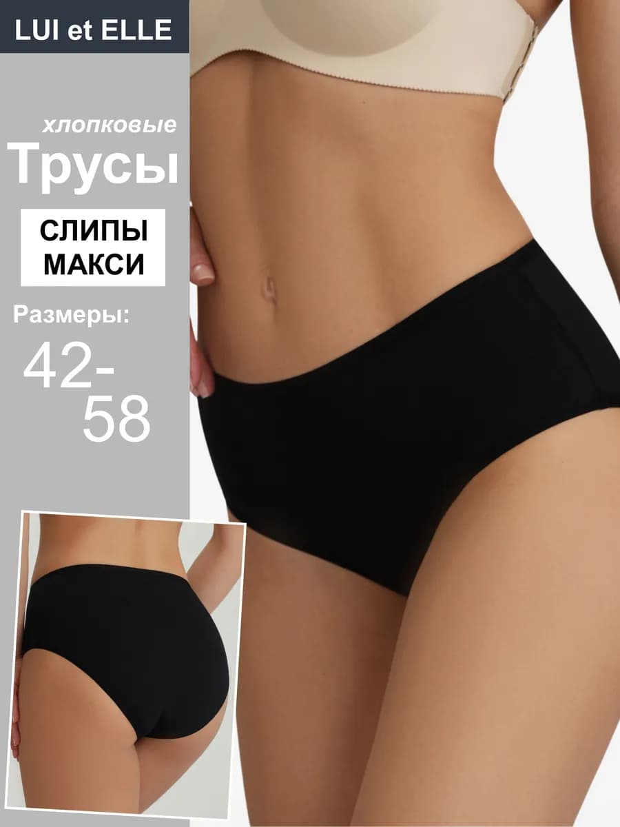 Трусы слипы высокая талия