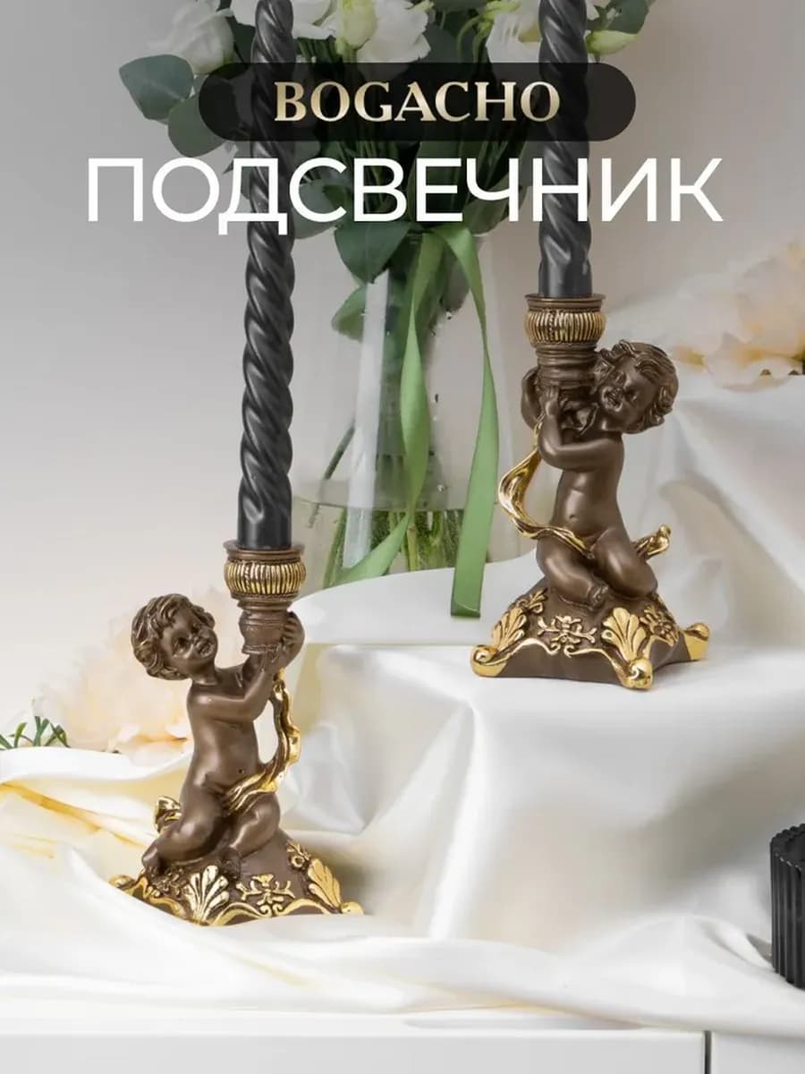 Набор подсвечников со статуэткой для тонкой свечи "Путти"