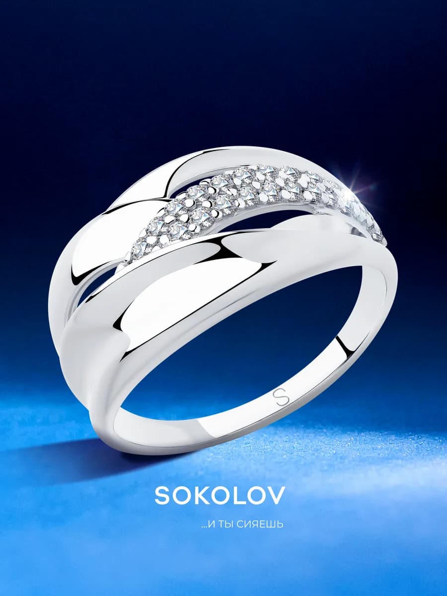 Кольцо серебро 925 пробы ювелирное классическое