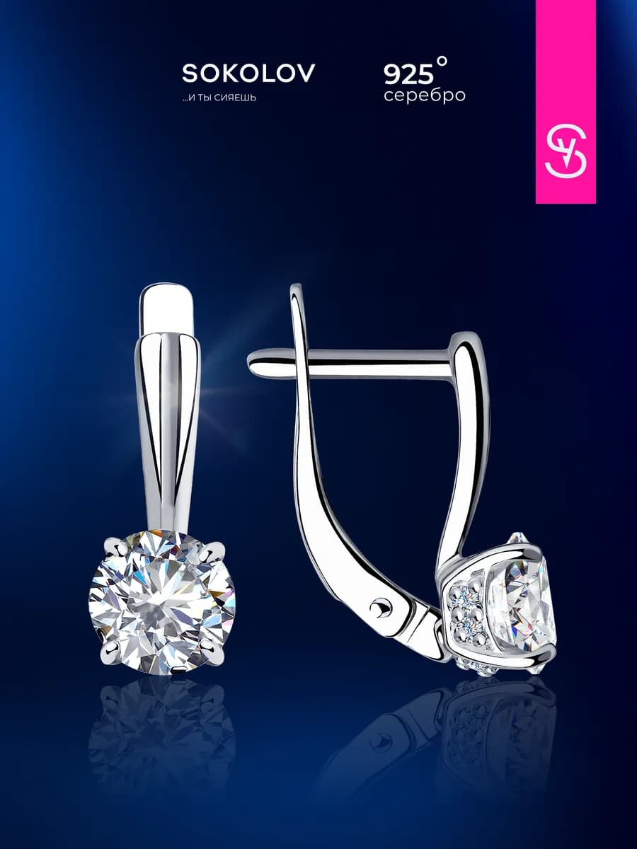 Серьги серебряные 925 пробы с камнями ювелирные