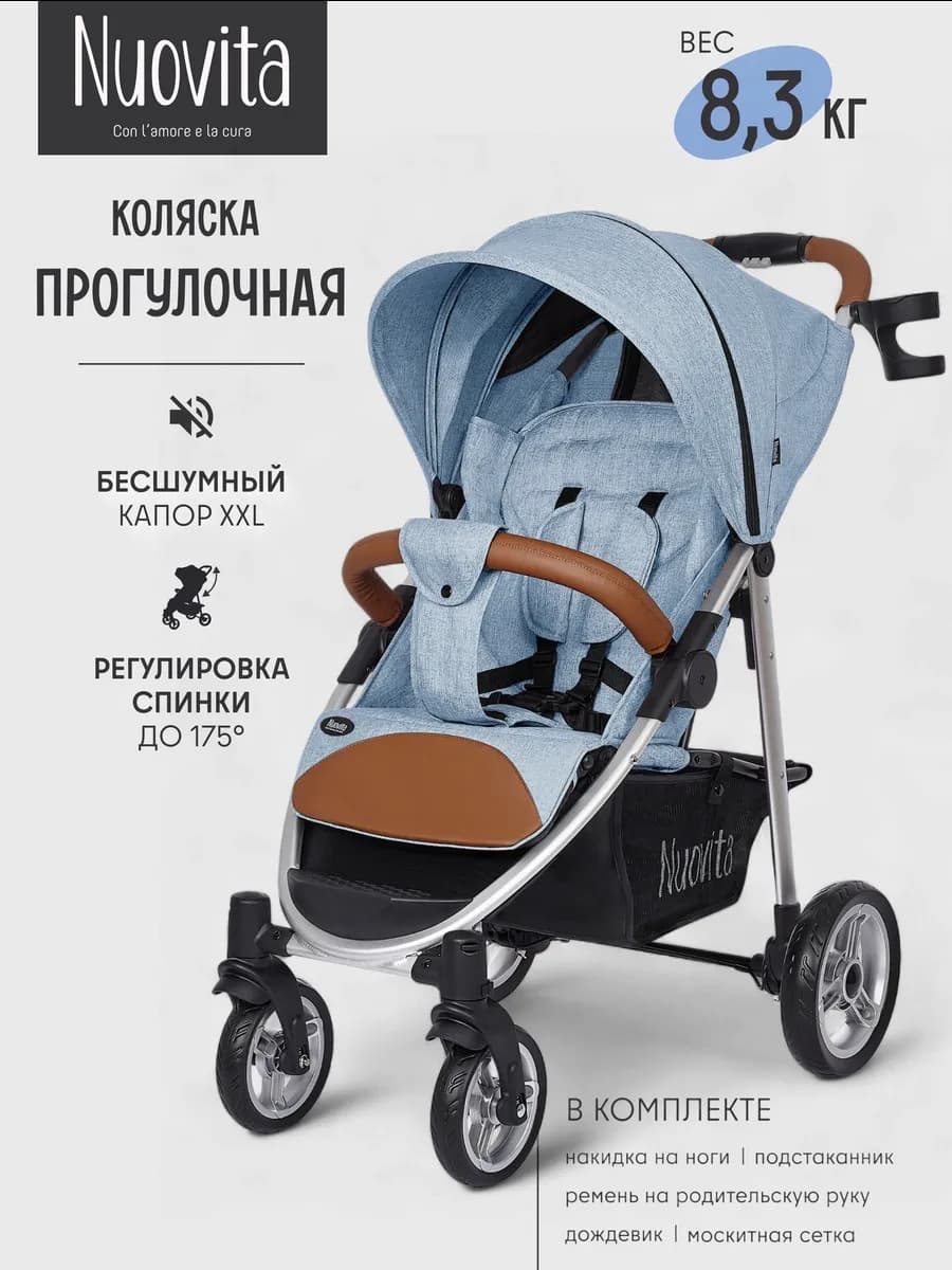 Коляска прогулочная всесезонная с большими колесами Corso