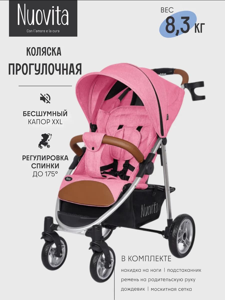 Коляска прогулочная всесезонная с большими колесами Corso