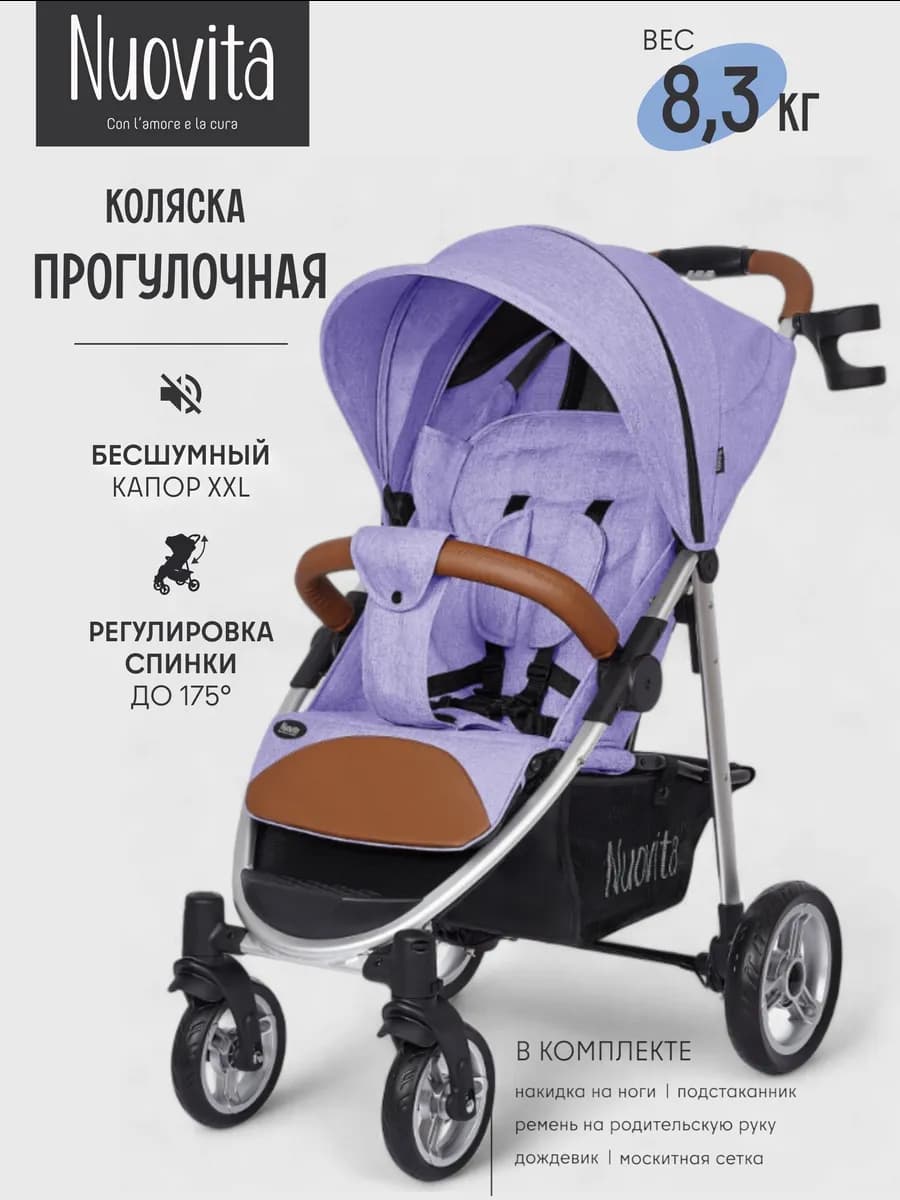 Коляска прогулочная всесезонная с большими колесами Corso
