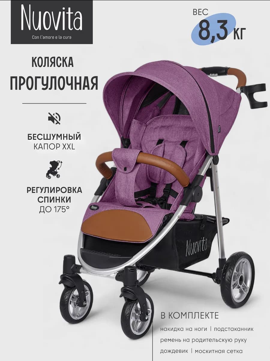 Коляска прогулочная всесезонная с большими колесами Corso
