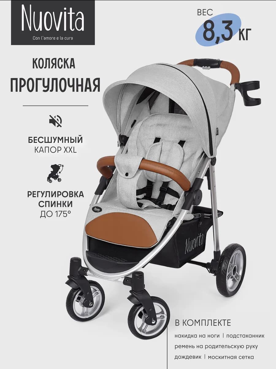 Коляска прогулочная всесезонная с большими колесами Corso