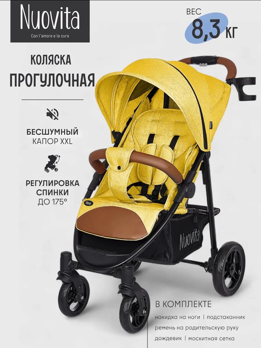 Коляска прогулочная всесезонная с большими колесами Corso