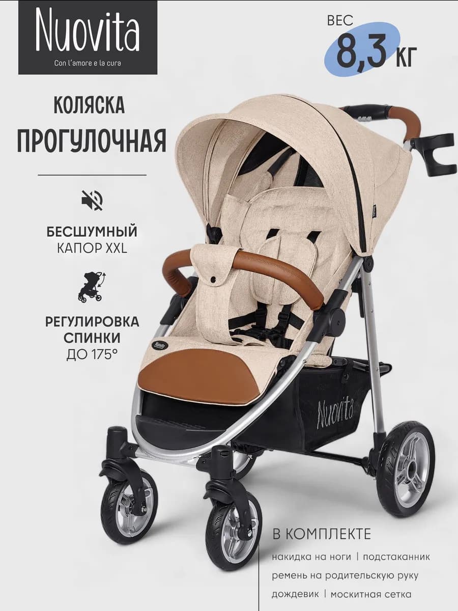 Коляска прогулочная всесезонная с большими колесами Corso