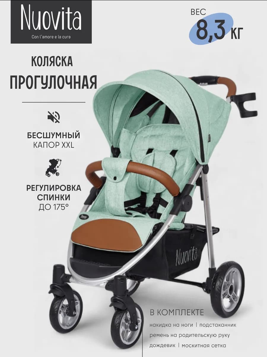 Коляска прогулочная всесезонная с большими колесами Corso