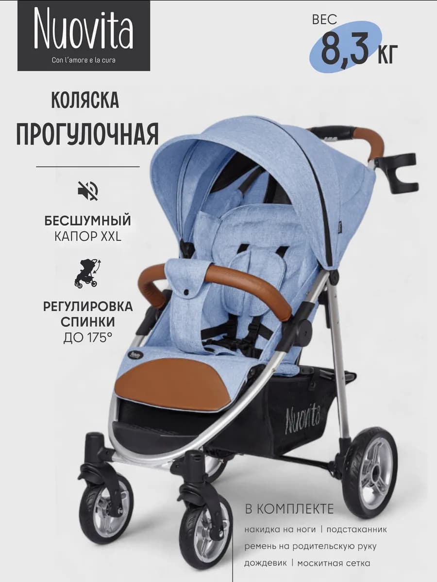 Коляска прогулочная всесезонная с большими колесами Corso
