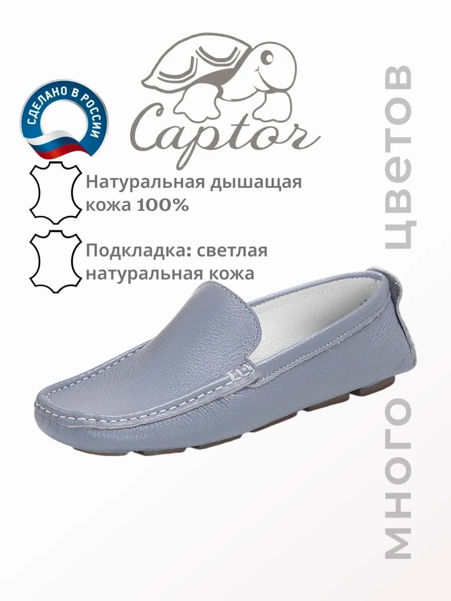 Мокасины классические натуральная кожа