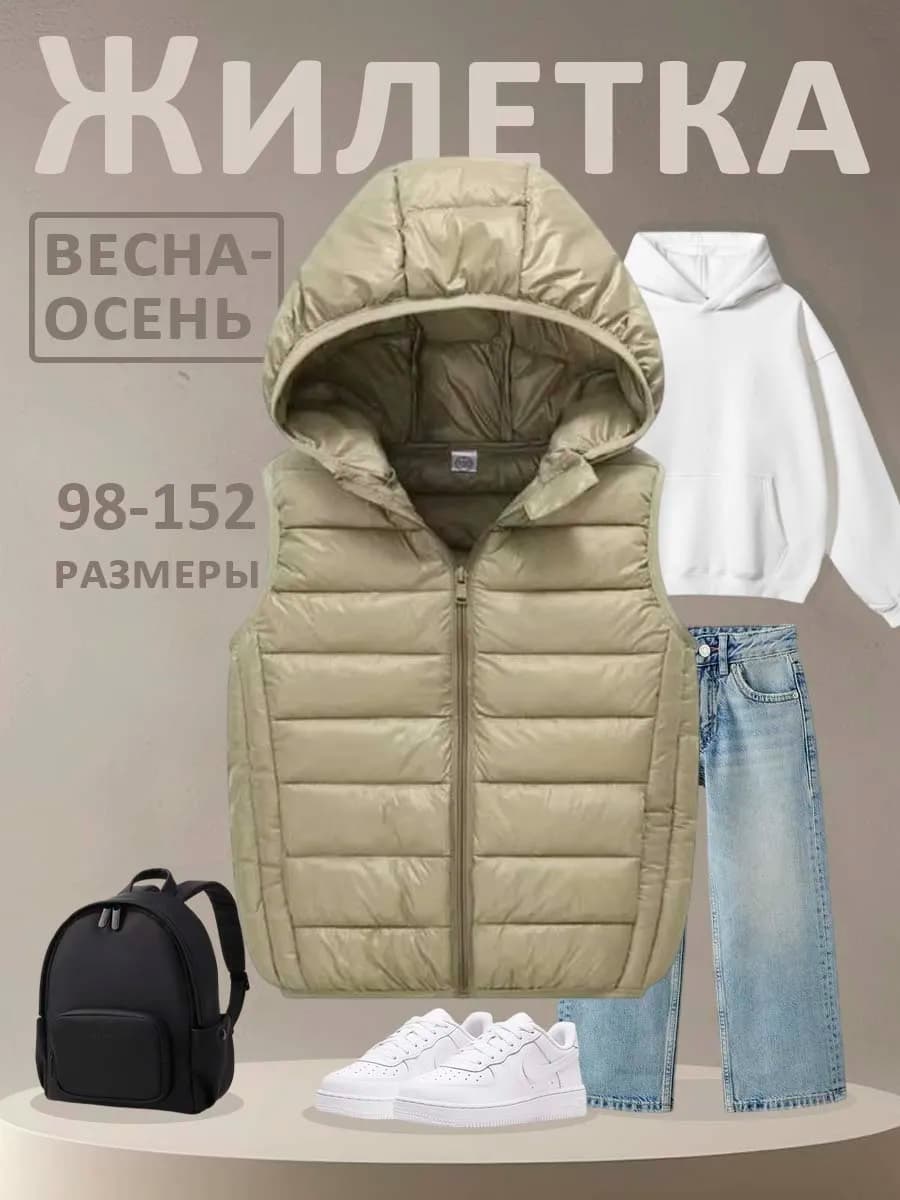 Жилет для мальчика и девочки стеганый весна