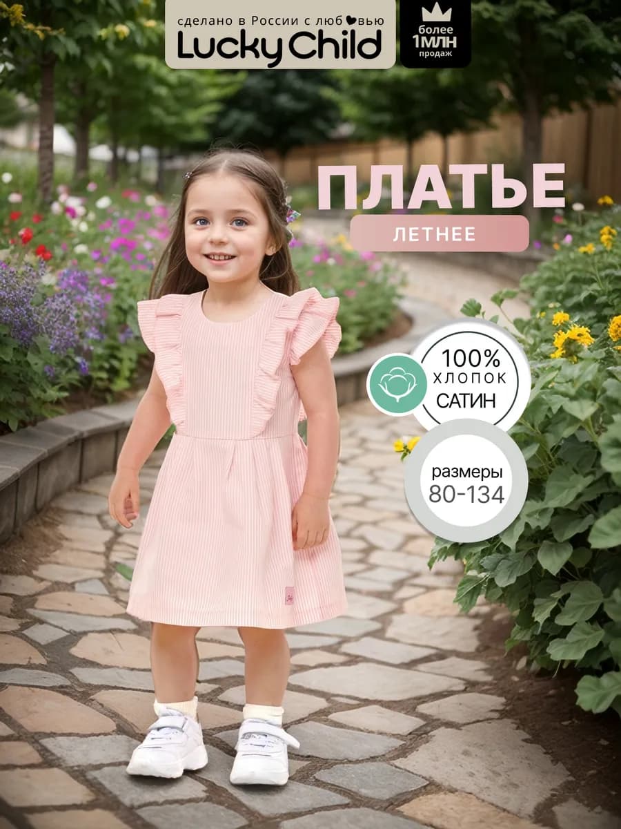 Платье летнее в садик без рукавов детское модное