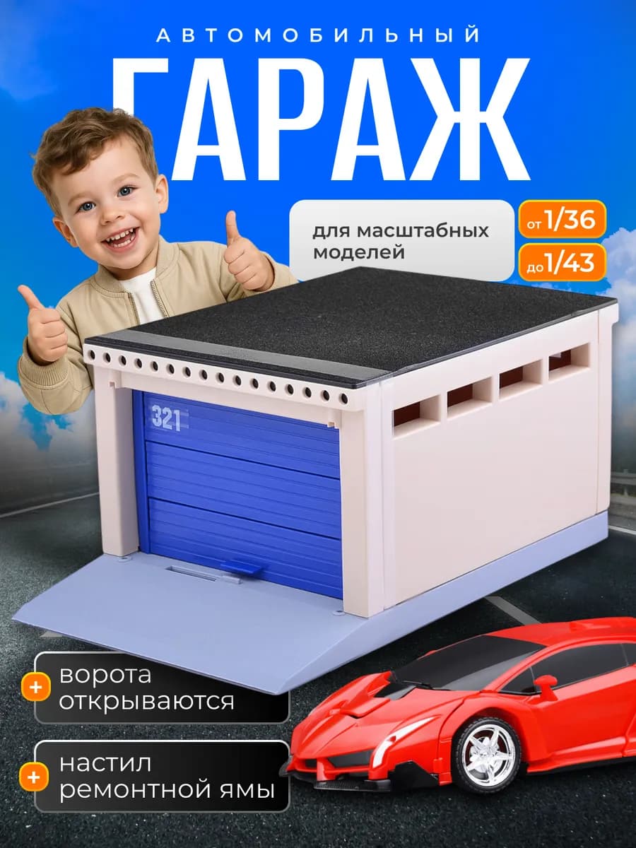 Гараж с подъемными воротами