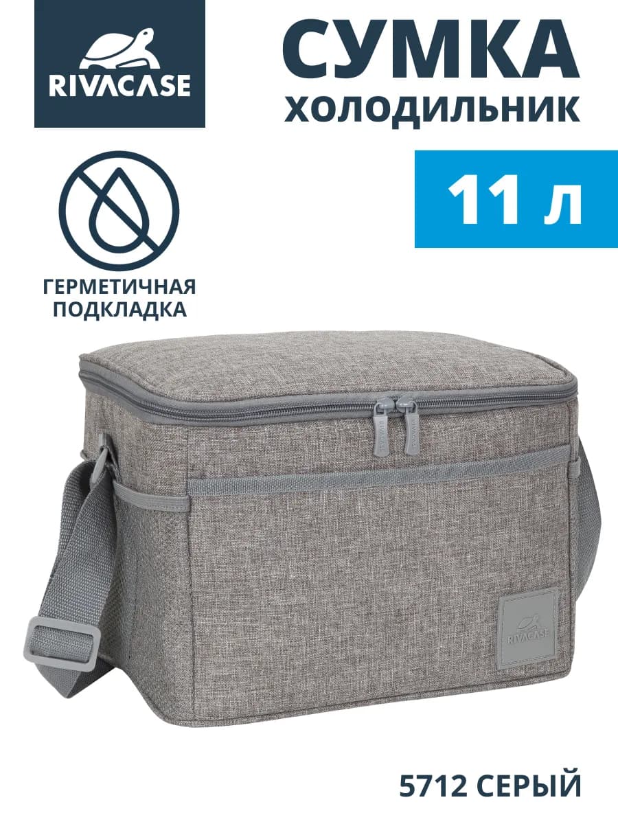 термосумка 11 л, сумка холодильник