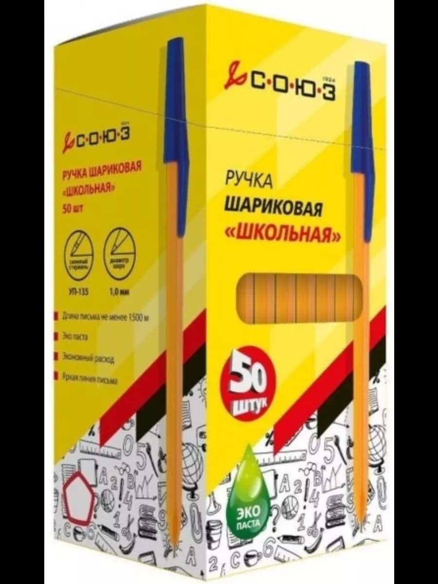 Ручка шариковая, 50 шт, синяя паста