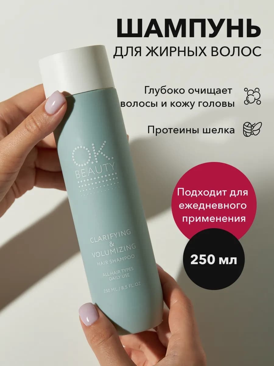 Шампунь для объема волос
