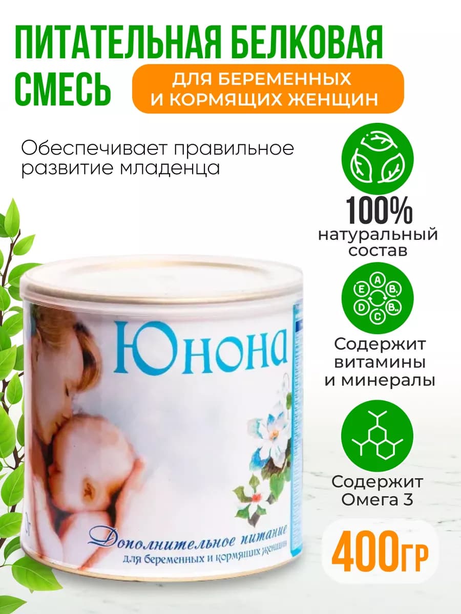 Питание для беременных и кормящих 400г