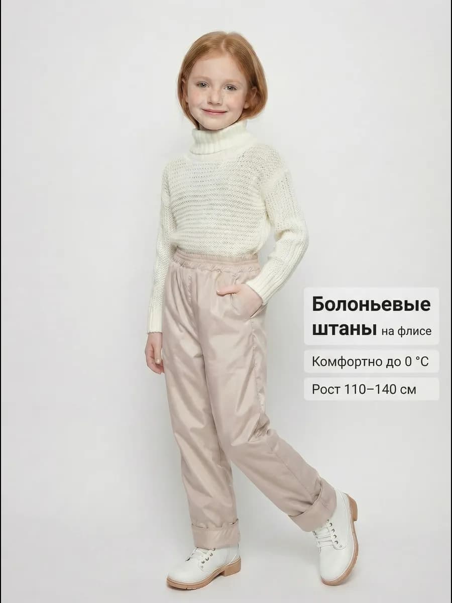 Штаны болоньевые на флисе непромокаемые демисезонные