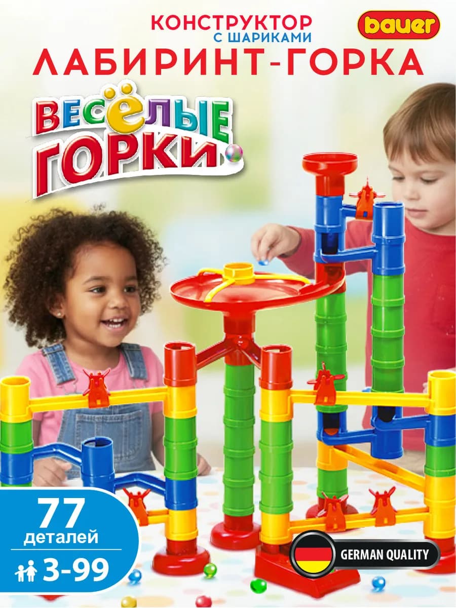 Конструктор для мальчиков девочек Весёлые горки 77 деталей