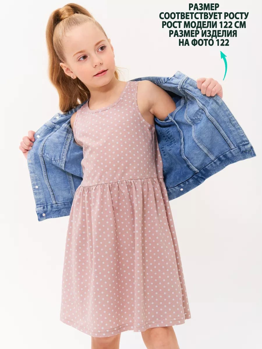 Сарафан платье для девочки летнее в сад и на пляж