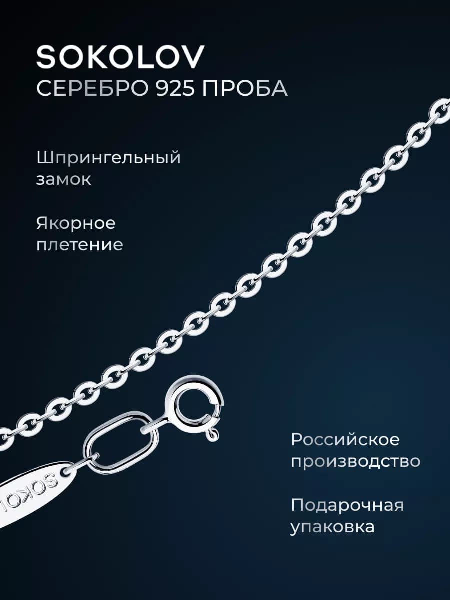 Цепочка серебряная 925 пробы на шею ювелирная - фото 1