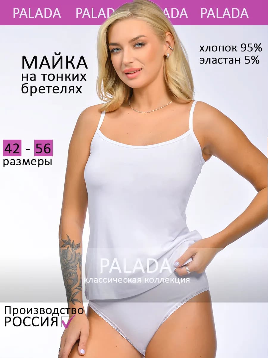 Майка хлопковая на тонких бретелях
