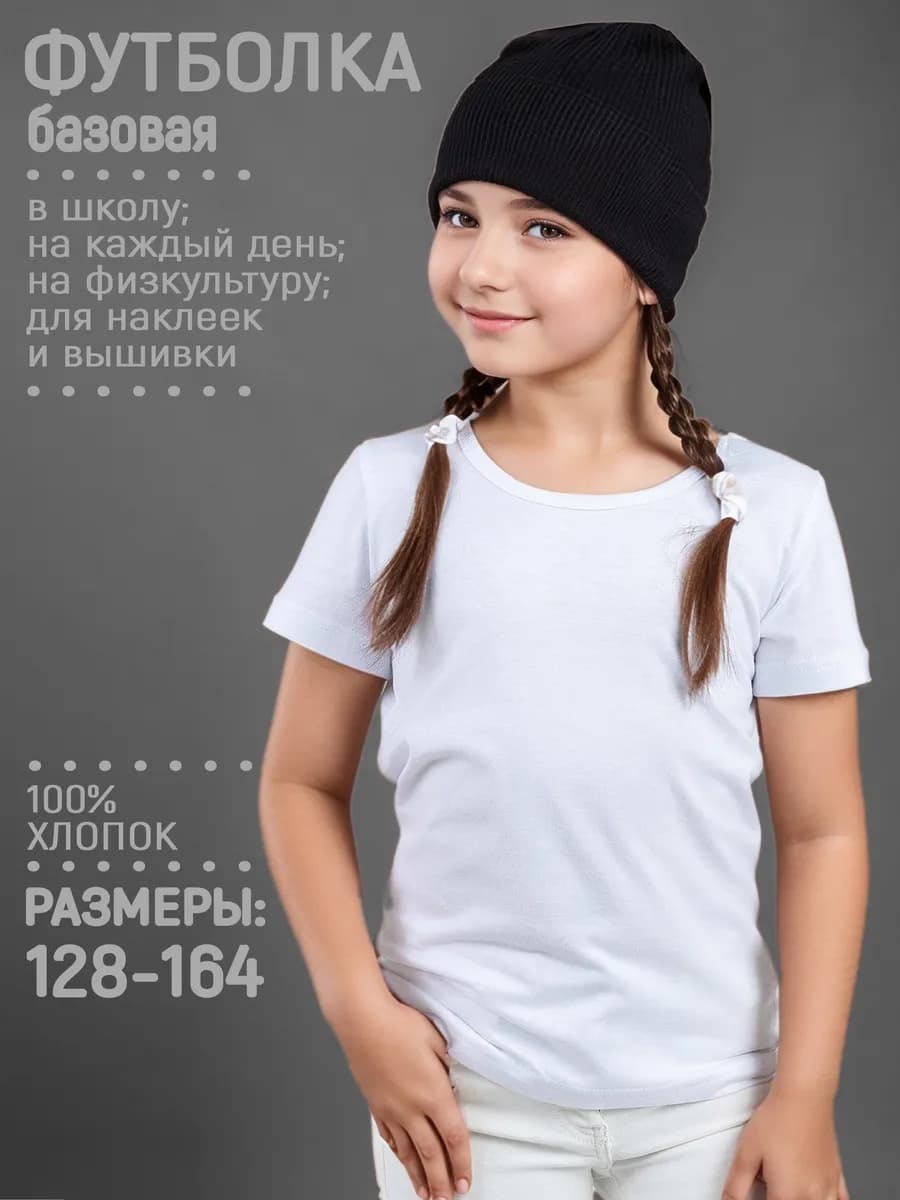 Футболка детская