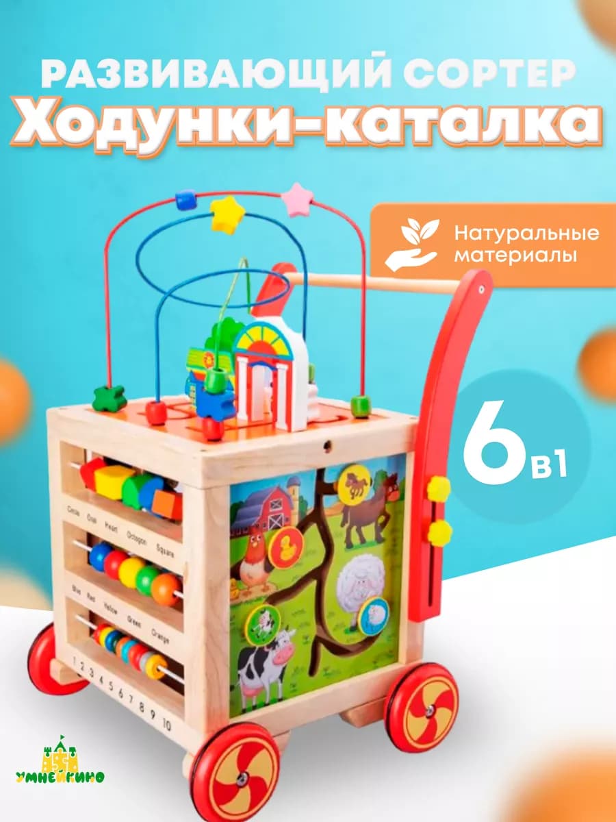 Ходунки каталка Ферма