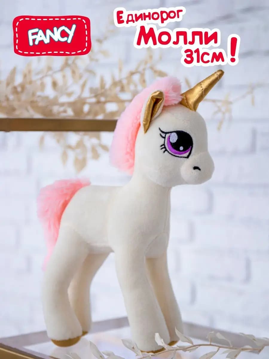 Мягкая плюшевая игрушка Единорог Молли 31см подарок девочкам