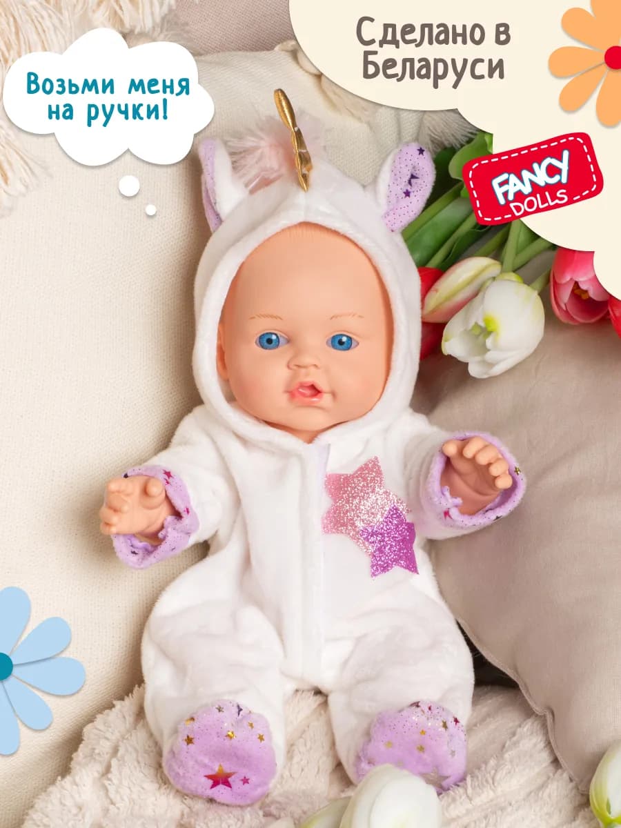 Кукла пупс Единорог для девочки_30см - фото 1
