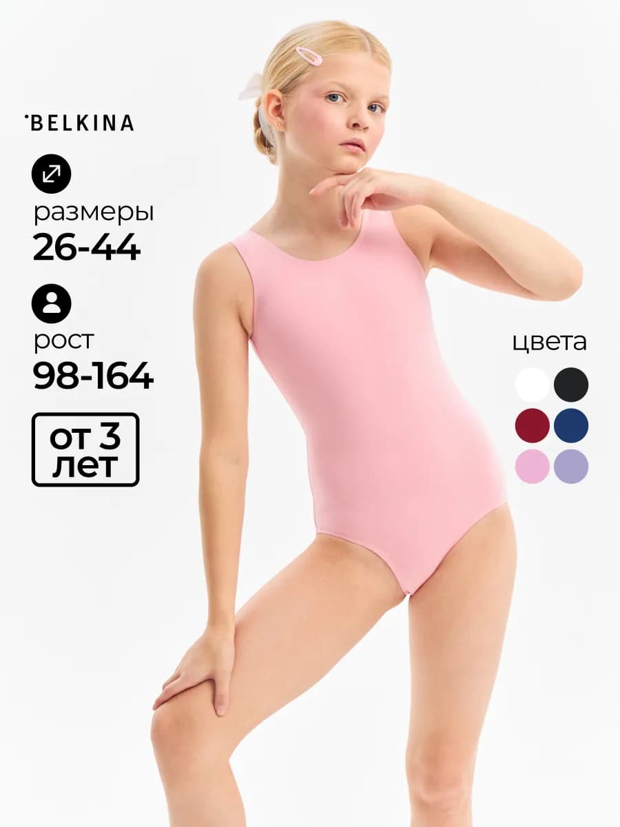 Купальник гимнастический без юбки для танцев и тренировок