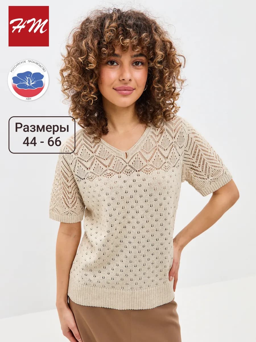 Джемпер летний изо льна большие размеры