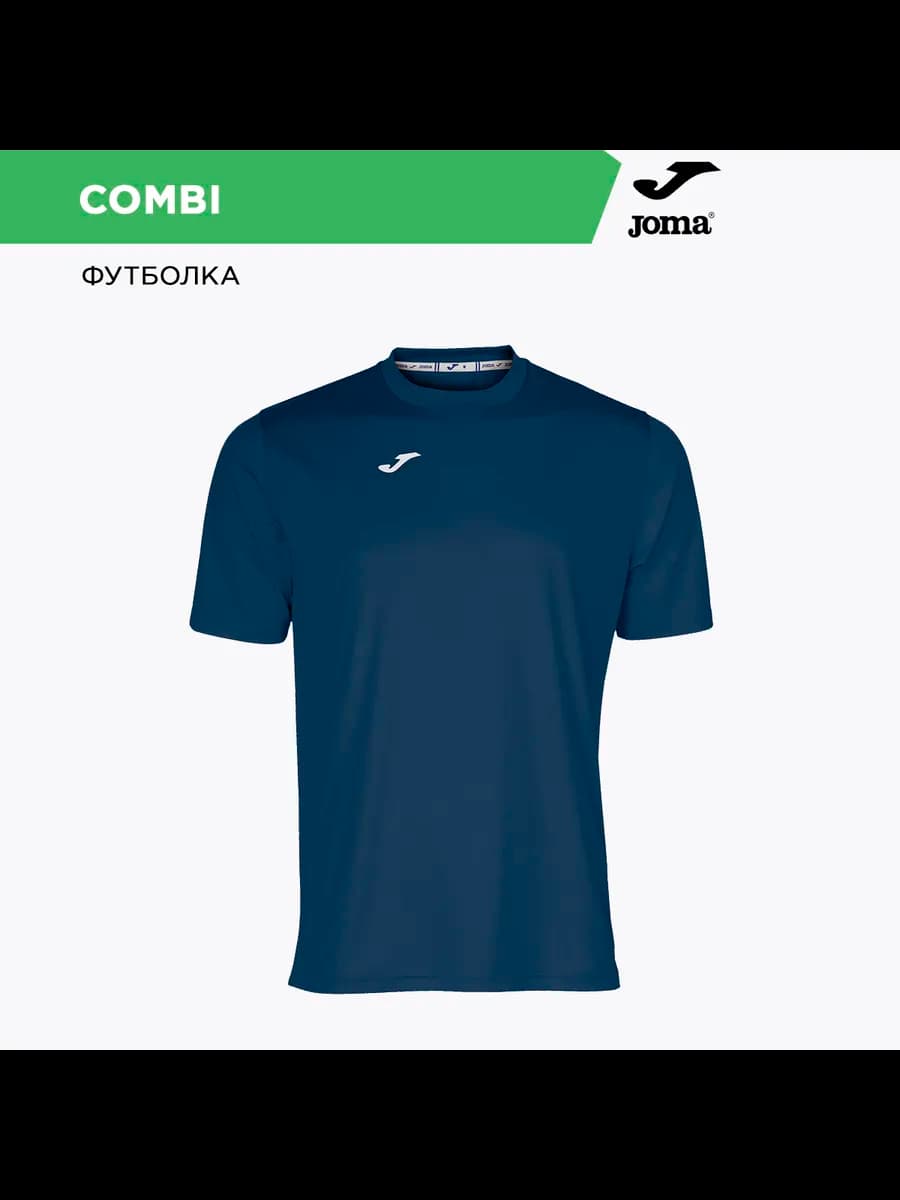 Футболка спортивная Combi - фото 1