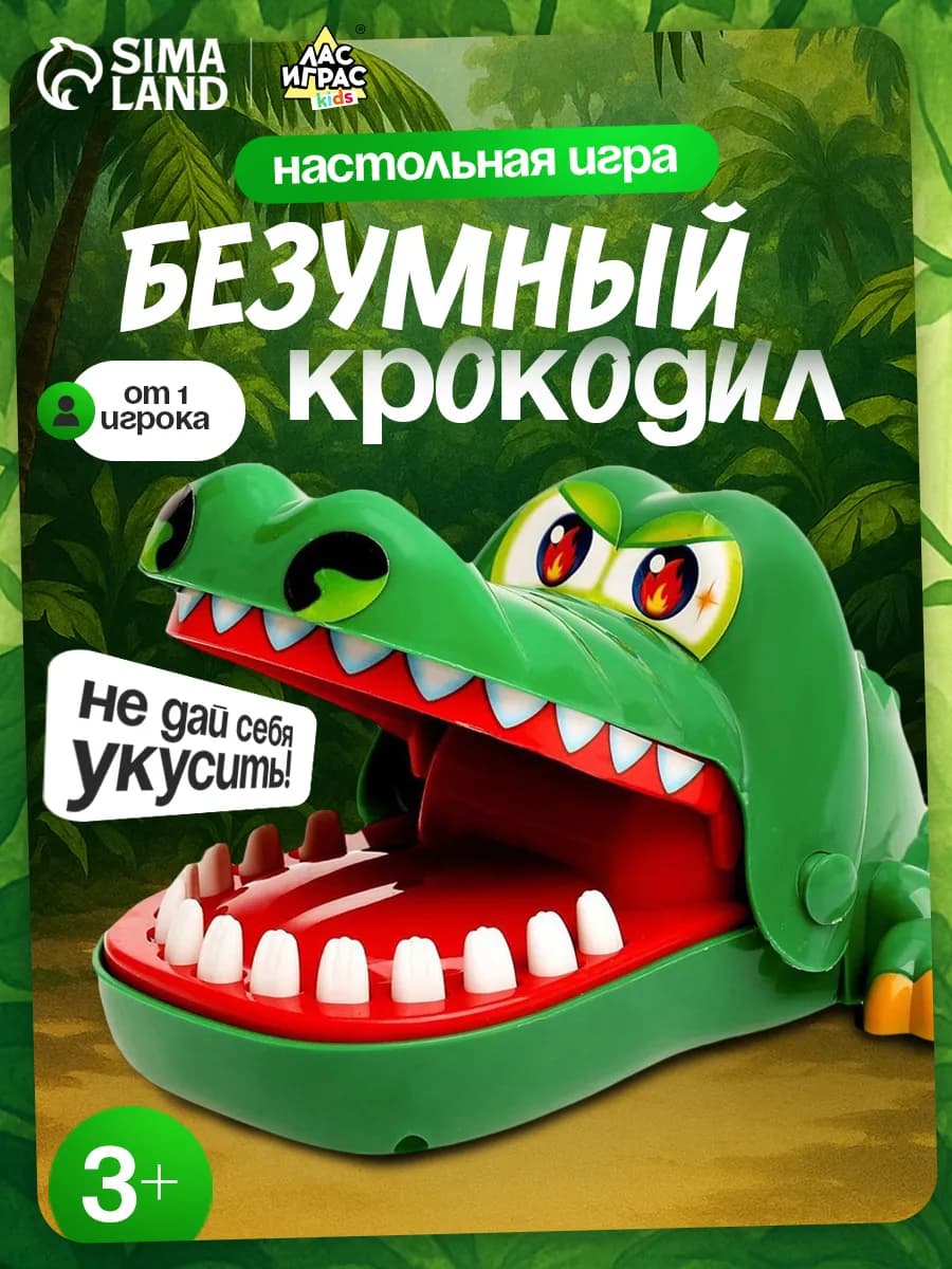 Настольная детская игра для компании Крокодил