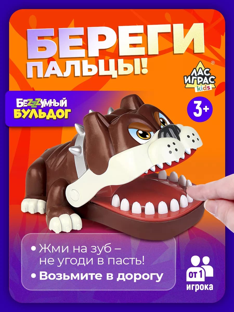 Настольная игра для детей Безумный бульдог Микс