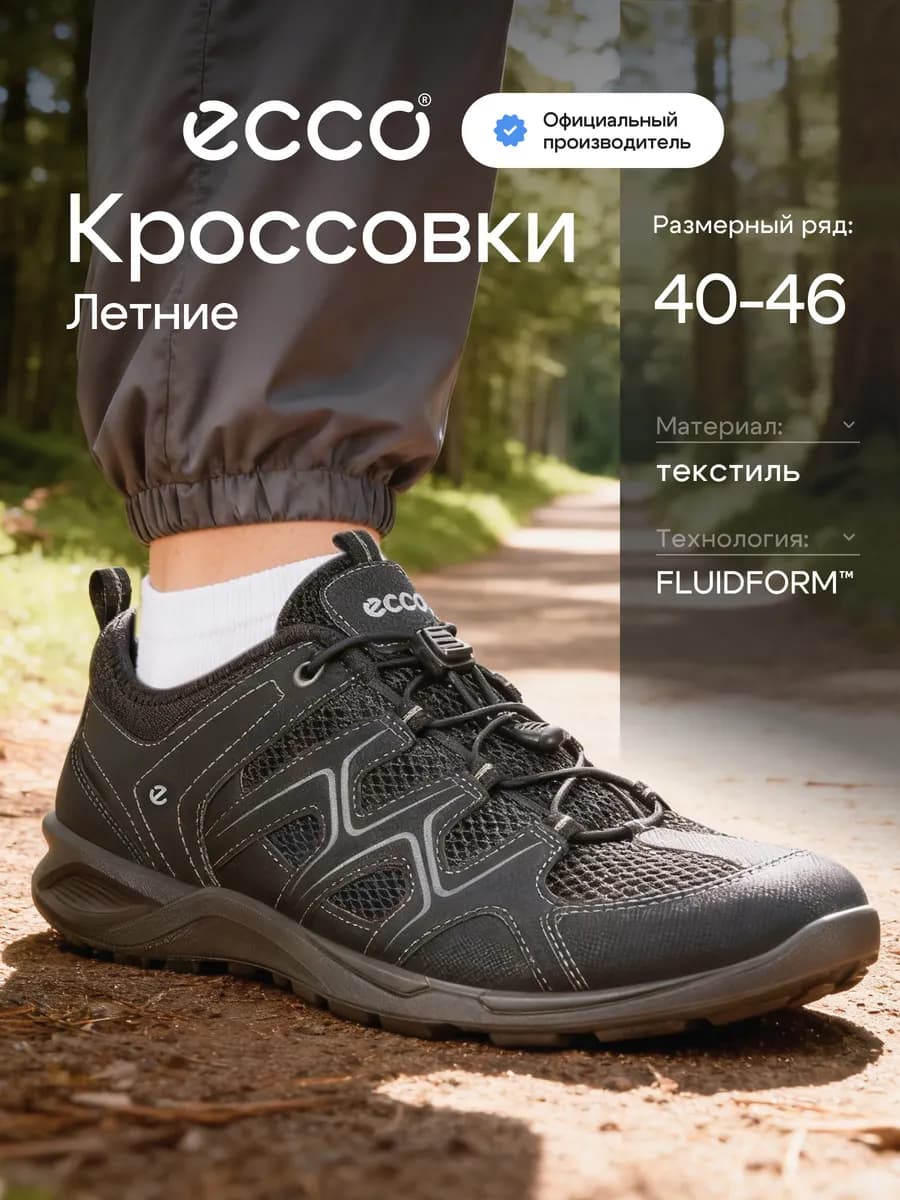 Кроссовки мужские летние TERRACRUISE LT, текстиль