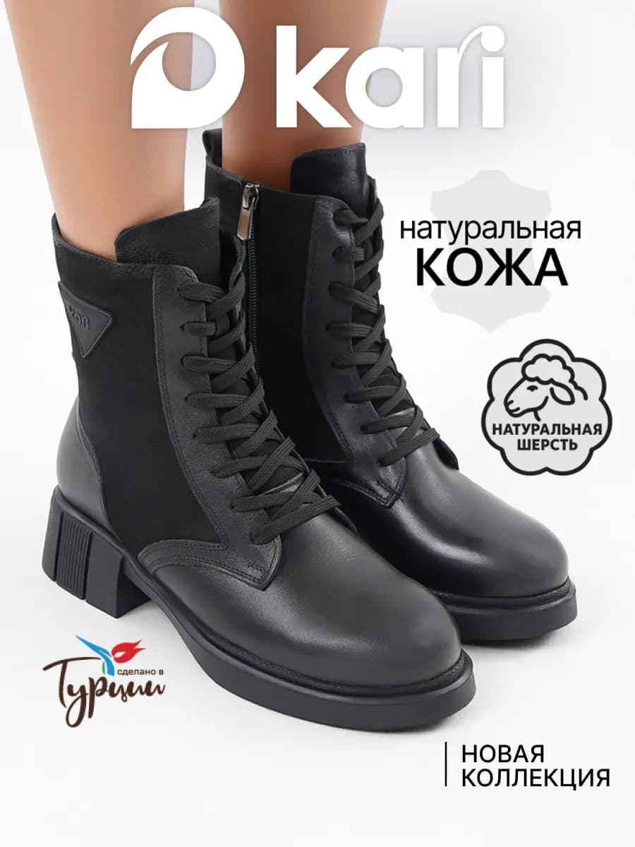 Ботинки зимние натуральная кожа