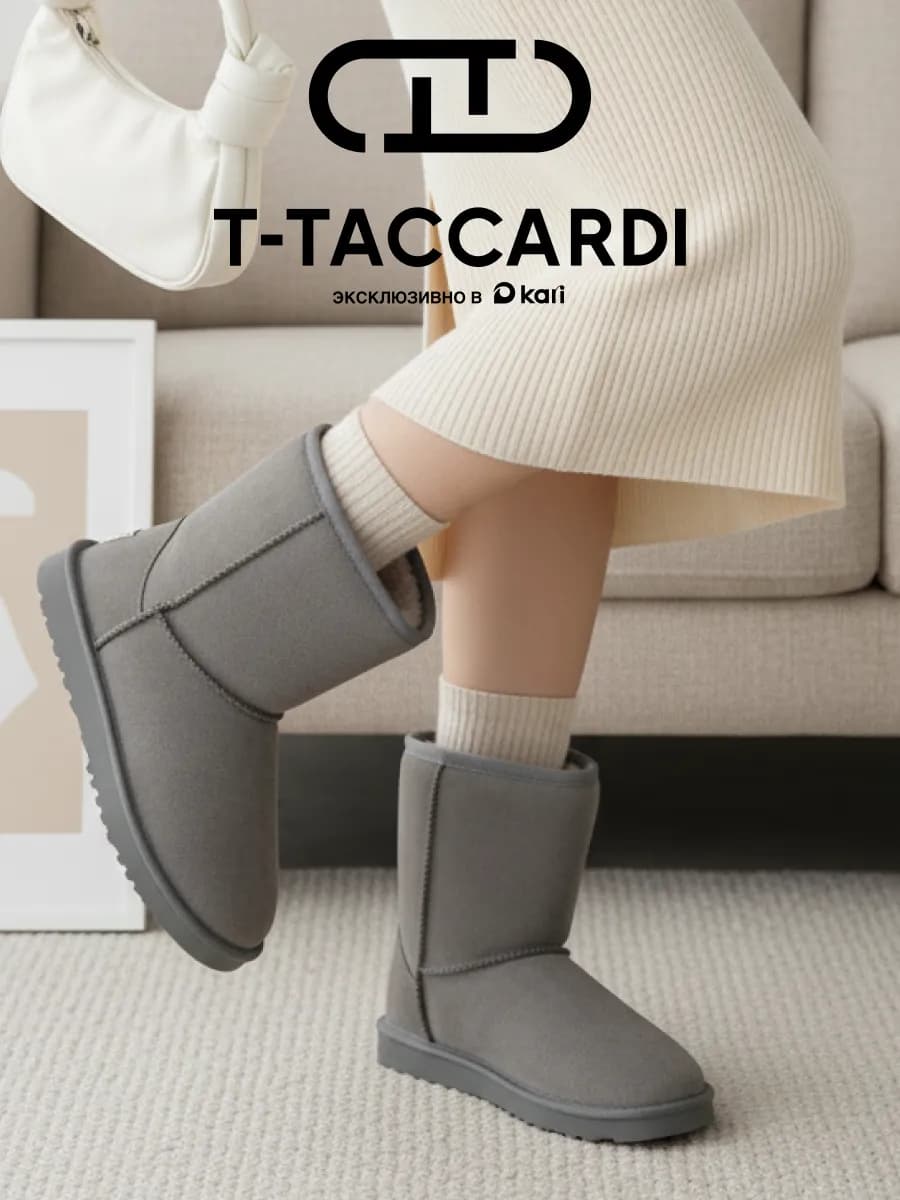 Угги женские зимние высокие