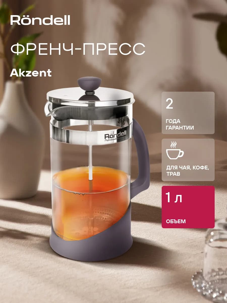 Френч-пресс 1л Akzent RDS-938 - фото 1