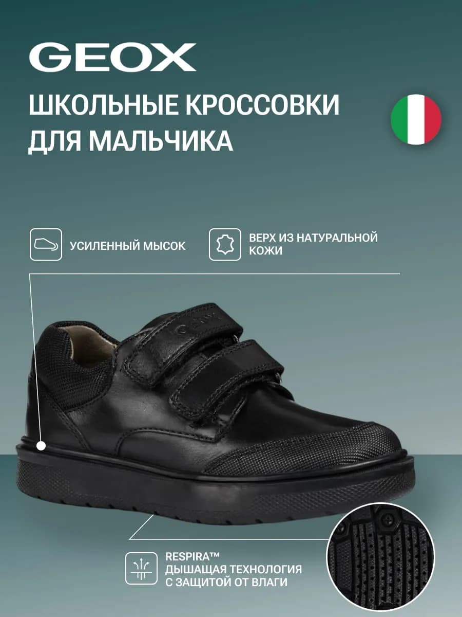 Школьные туфли детские